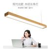 Tira de luz LED con grano de madera, tira de luz para candelabro de oficina, iluminación para iluminación de estudio, candelabro rectangular para oficina