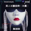 Mascarilla de Belleza Ala de Media Cara, Hermosa Pavo Real Estilo Antiguo Femenino Máscara Facial Completa Inferior, Cosplay Hanfu Traje Tang Juego de Rol