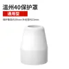 Boquilla de Corte por Plasma Wenzhou 40 Accesorios para Máquina de Corte por Plasma Boquilla de Electrodo Punta de Corte Cabezal de Pistola Colección Lgk