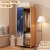Oferta Especial Armario Sencillo de Alquiler a Prueba de Polvo Económico Fuerte y Duradero Armario Colgante con Cortina Dormitorio Gran Capacidad