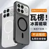 Funda Adecuada para Teléfono Redmi K100Promax Note17 Hielo Corrugado Niebla Succión Magnética Xiaomi 17 Botones Metálicos Alta Transparencia