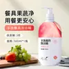 Fábrica de rede para frutas e vegetais Qiao you talheres atacado detergente doméstico de cozinha 1,08kg limpeza manual detergente para frutas e vegetais