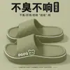 Nuevos Zapatos de Casa para Mujer 2025 con Sensación de Caminar sobre las Nubes, Antideslizantes Antiolor para Interior, Baño, Sandalias de Eva para Pareja, para Hombre