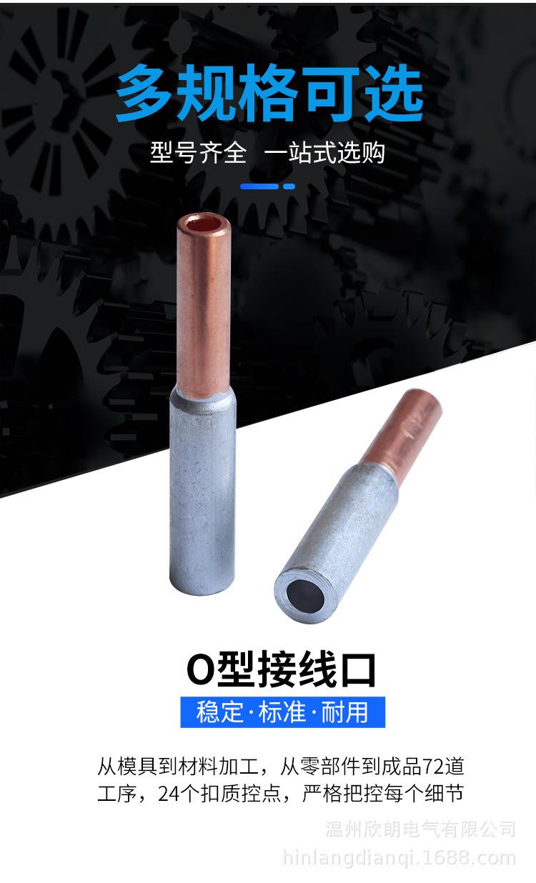 GTL铜铝管_05.jpg