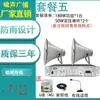 Altavoz Rural Transmisión Pueblo Impermeable Sonido Agudo Bocina Exterior Altavoz de Ingeniería Inalámbrico Escuela Gritos Advertencia