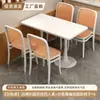 Conjunto de Mesa y Sillas para Comida Rápida Combinación Restaurante Diner Hamburguesería Tienda de Té con Leche Mesa Rectangular Tienda de Snacks Catering Mesa Comercial