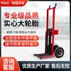 Gato de elevación de coches Tiger totalmente eléctrico Camión hidráulico de carga y descarga Apilador de logística de carga pequeña portátil Montacargas manual de empuje y manipulación