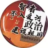 Nuevo Insignia de Lata Temática de Juegos de Palabras Curiosos Temática de Materia Broche Brillante Inspirador Accesorio para Mochila de Estudiante