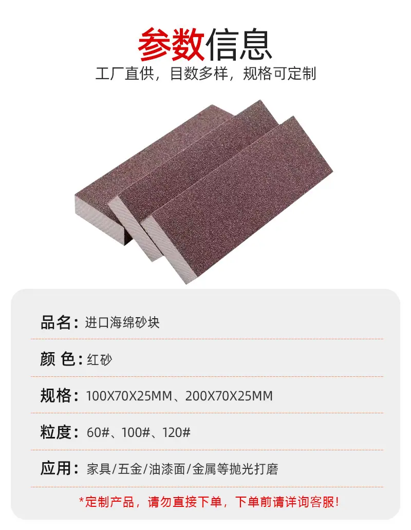 众盛研磨-进口海绵砂块-详情_07.jpg
