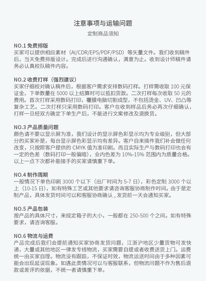 服装店用编制袋定制_20.jpg