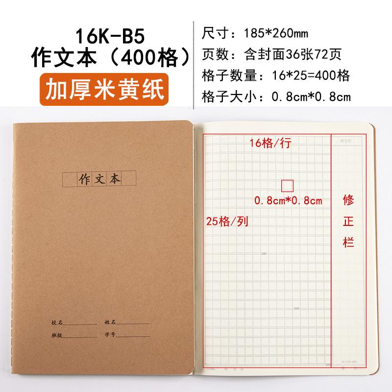作文400.jpg