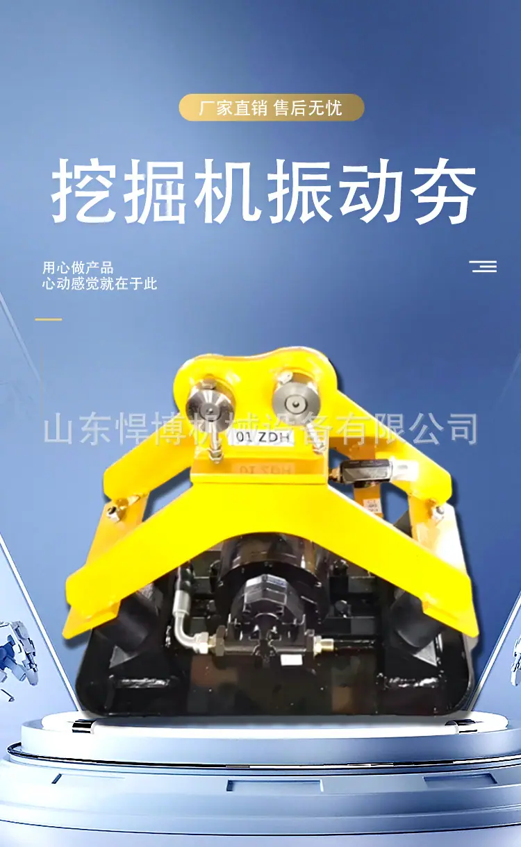 振动夯详情页 (1).jpg
