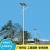 Farola solar de un solo brazo para uso rural, iluminación de carretera exterior personalizada, venta al por mayor de fábrica