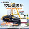 Equipamento para Barco de Limpeza de Rios, Barco Totalmente Automático para Coleta de Lixo na Superfície da Água, Barco de Resgate Aquático, Draga de Sucção a Diesel