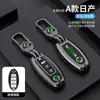 Adecuado para funda de llave Nissan Xuanyi Teana Qashqai Qijun Qida Jinke Tuda Loulan bolsa para coche Hebilla de concha de alta gama