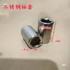 Buje de Bomba Sumergible de Acero Inoxidable Calza de Ajuste Accesorios para Bomba Sumergible Acoplamiento Funda de Goma Soporte Tapa de Arena Sello de Agua