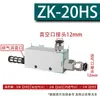 Generador de Vacío Zk Cv/Zk-10/15/20/25L/30Hs Controlador de Presión Negativa Ventosa Grande de Vacío