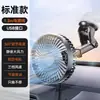 Ventilador Doble para Coche Montado en el Asiento Trasero, Ventilador de Coche USB 12V/24V con Viento Potente, Ventilador Eléctrico Pequeño y Silencioso