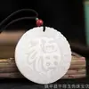 Colgante Fu de jade blanco de Afganistán, colgante Fu de marca redonda, regalos de jade, comercio justo, suministro justo, obsequio de acompañamiento, bienestar