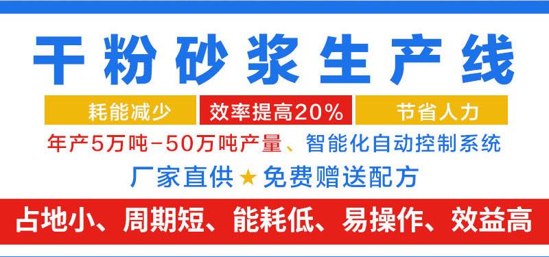 干粉砂浆生产线6.jpg