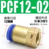 PCF8-02 Rosca Interna Reta Conexão Pneumática Rápida Componente com Rosca Interna 2 3 4 M5 Acessórios