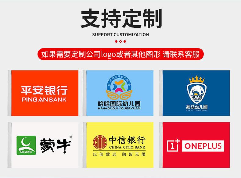 小红旗详情_12