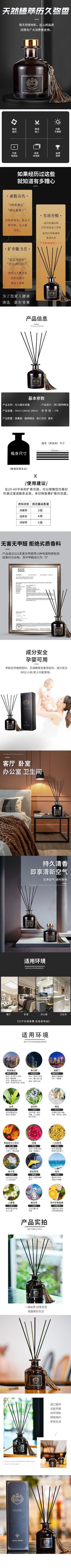 香薰
