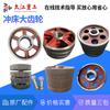 Prensa engranaje grande elevación Xu forjado Shanghai segunda forja Nanjing Zhejiang accesorios prensa engranaje estándar en stock