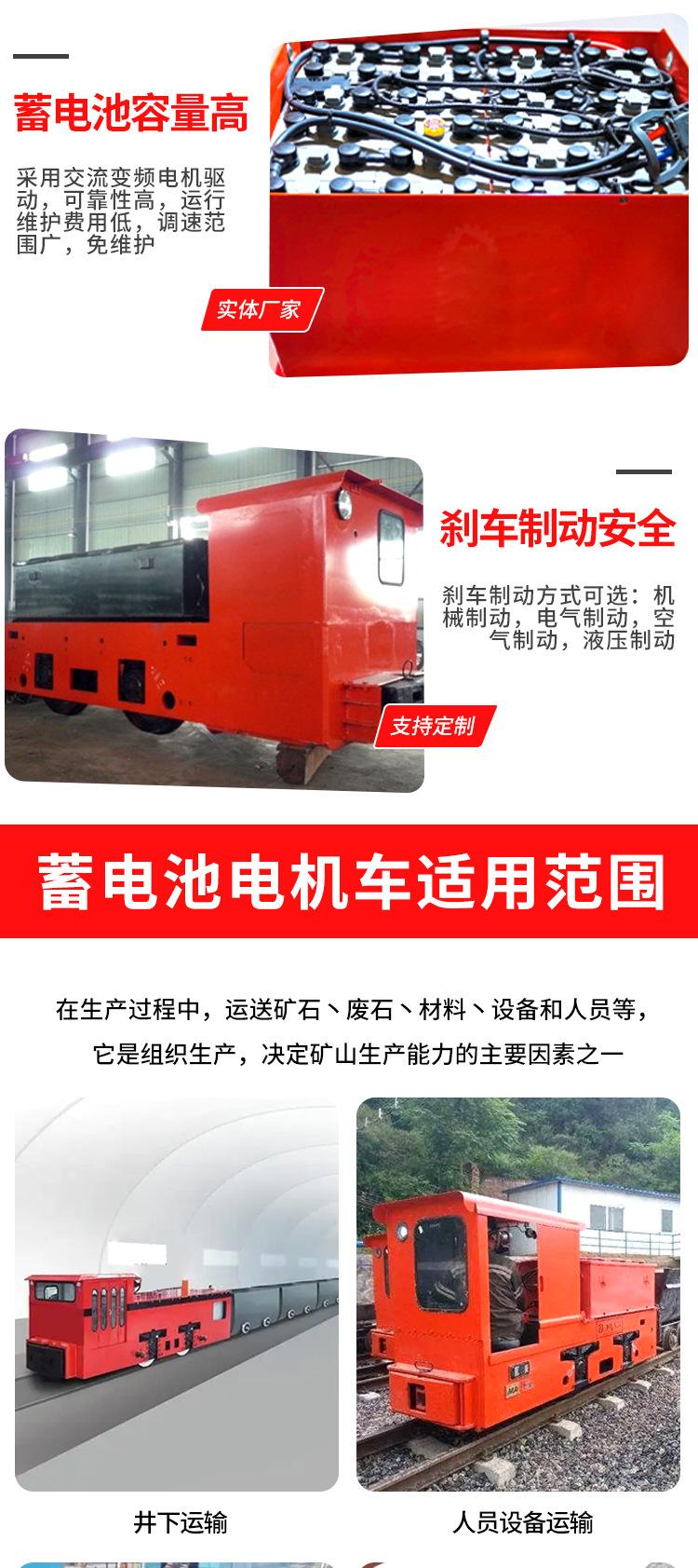 5吨蓄电池电机车_03.jpg