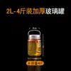 Botellas y Frascos de Vidrio para Infundir Alcohol, Botellas de Vino Especializadas, Botellas para Infundir Ciruela Verde de Grado Alimenticio, Bayas de Mirto y Ginseng, Frascos de Vino y Recipientes para Vino