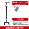 Bastón para Caminar de Ancianos Yunxiang, Aleación de Aluminio Engrosada, Telescópico, Ligero, Antideslizante, Bastón de Cuatro Patas con Luz LED, Bastón Magnético