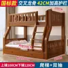 Beliche Cama de Casal Cama Superior e Inferior Toda Madeira Maciça Duplo Alto e Baixo Cama Mãe-Filho Apartamento Pequeno Cama Infantil Cama para Irmãos Cama S