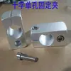 Soporte Adicional Pilar Abrazadera de Fijación de Agujero Único Material de Aleación de Aluminio Bloque de Fijación Eje Óptico Barra Redonda Bloque de Bloqueo de Agujero Único