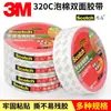 Fita Dupla Face de Espuma 3M320C Scotch Espuma de Alta Adesão Dupla Face 12 18 24 36mm
