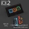 Funda Protectora Switch2 Fabricante de Carcasa Dura de PC Funda Protectora Switch2 Personalizada Según Dibujos Funda de Color Switch2