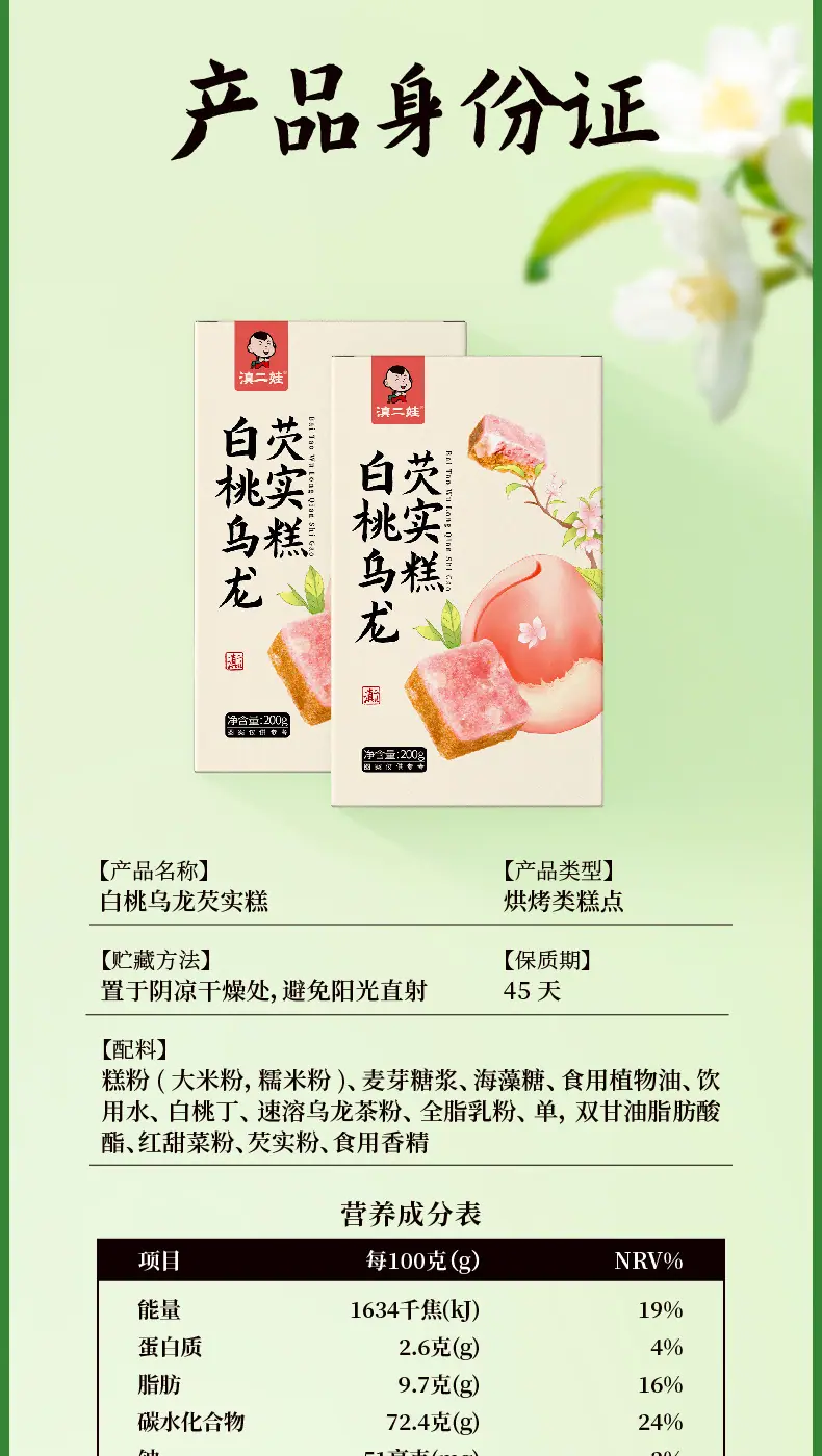 芡实糕_14.jpg