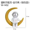 Decoração de bolo astronauta plug-in planeta Aeroespacial aeronave homem do espaço foguete acessórios de panificação de aniversário