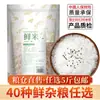 Grãos e Cereais Mistos, Sortimento Completo de Grãos Integrais, Grãos Grossos, Mingau de Oito Tesouros, Loja Principal de Leite de Soja, Soja para Fazer Leite de Soja, Ingredientes