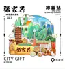 Pegatinas de madera para refrigerador de Zhangjiajie, recuerdos turísticos, lugar escénico de Guochao Wenchuang, pegatinas magnéticas para refrigerador de la ciudad, venta al por mayor