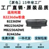 Compatible con cartucho de tóner Lexmark B2236dw, cartucho de tinta MB2236i, cartucho de tóner B221H00, tóner Lexmark B221X00