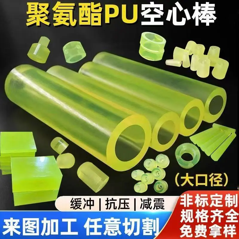 橡胶管