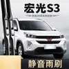Adequado para Lâminas Limpadoras Wuling Hongguang S3, Adequado para Acessórios de Tira de Borracha, Adequado para Frente de Carro Wuling