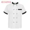 Roupa de Trabalho de Chef de Hotel, Uniformes de Chef de Manga Curta Masculinos e Femininos, Uniformes de Chef de Restaurante para Assar no Verão, Roupa de Trabalho para Catering e Hotel