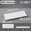 Plato de melamina Xiangyuan, plato rectangular comercial, plato para restaurante, plato para estofado, plato de plástico de imitación de porcelana.