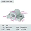 Conector de Pé Semicircular para Perfil de Alumínio/3030/4040 Peça de Fixação de Casco Rodízio/Suporte de Copo para Pé Outro
