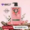 Champú de Esencia de Rosa Mosqueta Más Vendido de Amazon, Fragancia Esponjosa Control de Grasa, Champú Suavizante, Procesamiento OEM Transfronterizo