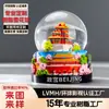 Atrações Turísticas Populares Bola de Cristal Decoração Personalizada para Mesa Lembranças Culturais e Criativas de Pequim Globo de Neve Presente