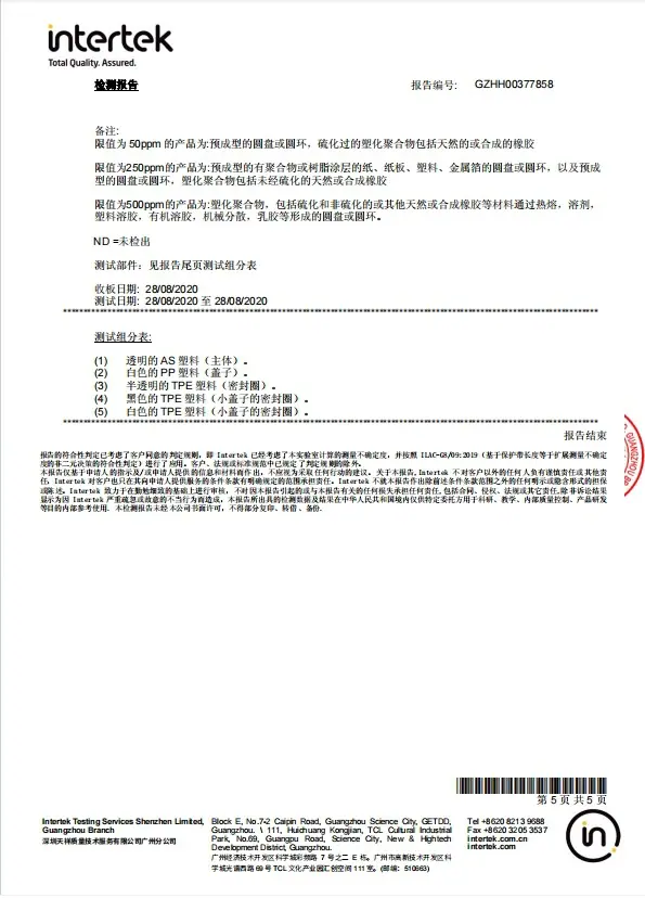 密封罐FDA5.jpg