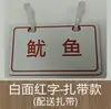 Espetos para Churrasco Hot Pot Menu Placas de Pratos Dicas de Temperos Placas de Sinalização Placas de Sinalização em Duas Cores Placas de Exibição de Sabores