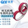 Correia Trançada Nantong Hongda, Mesmo Modelo da Correia de Transmissão 3Apl, Resistente ao Desgaste, Resistente a Óleo, Resistente a Alcalis, Correia Síncrona Antiderrapante, PU com Alta Resistência à Tração